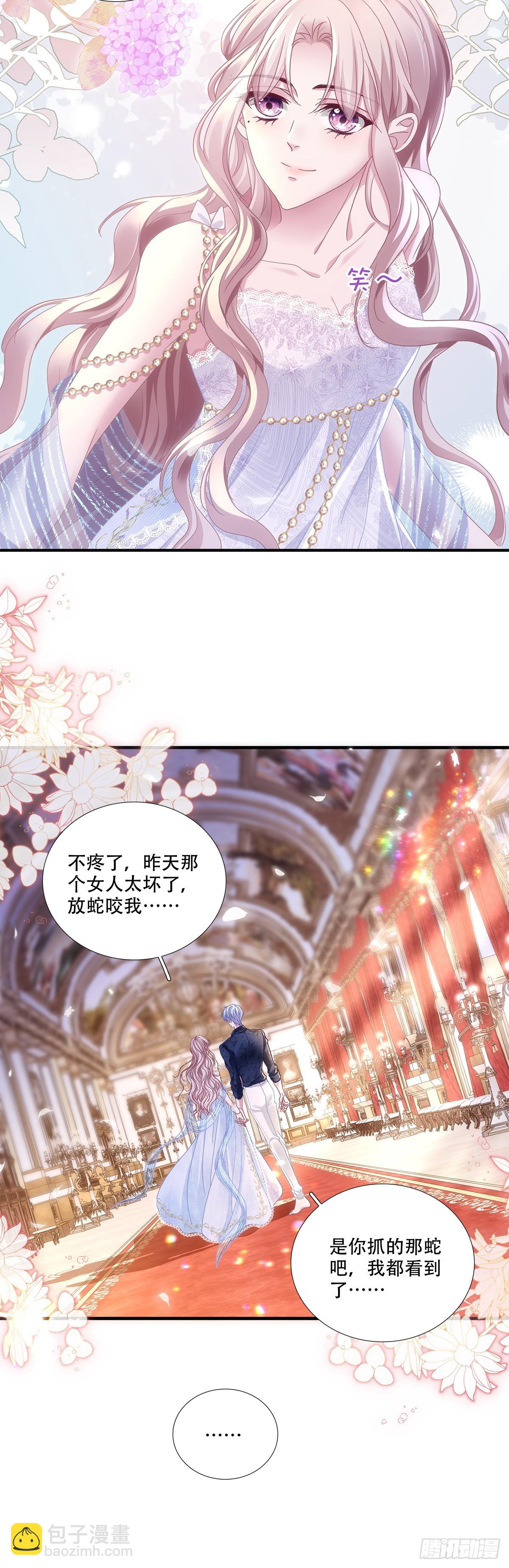 兰菲尔以身诱敌，赛门误会心灰-第33话