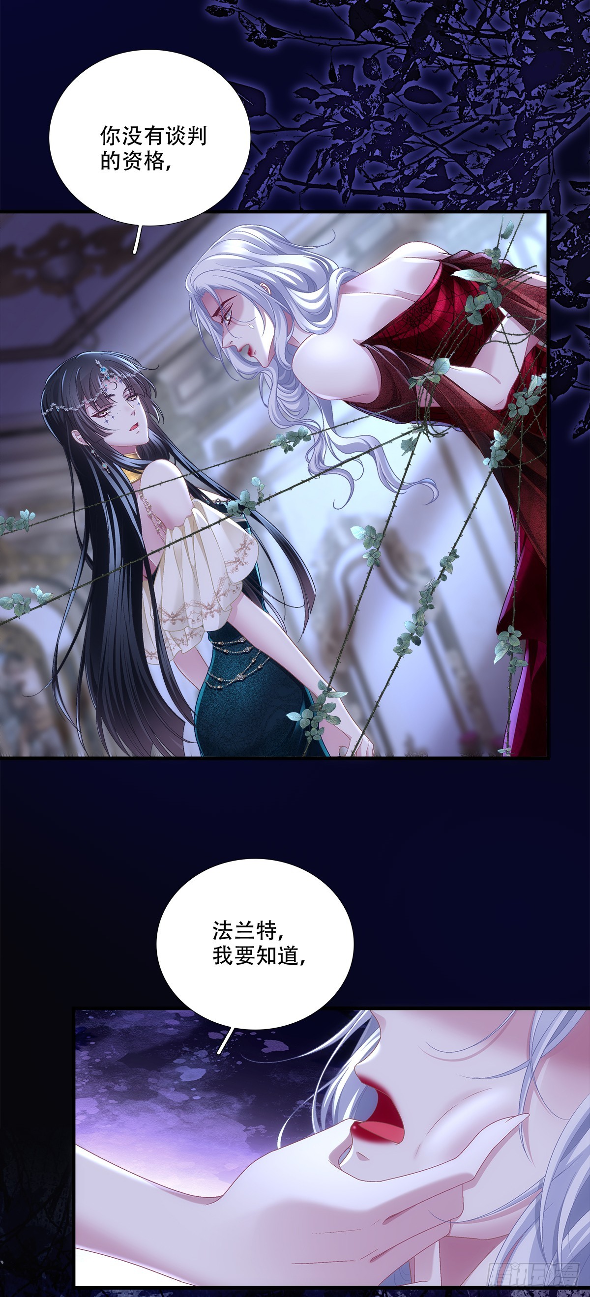小王子打翻醋坛子！-第35话