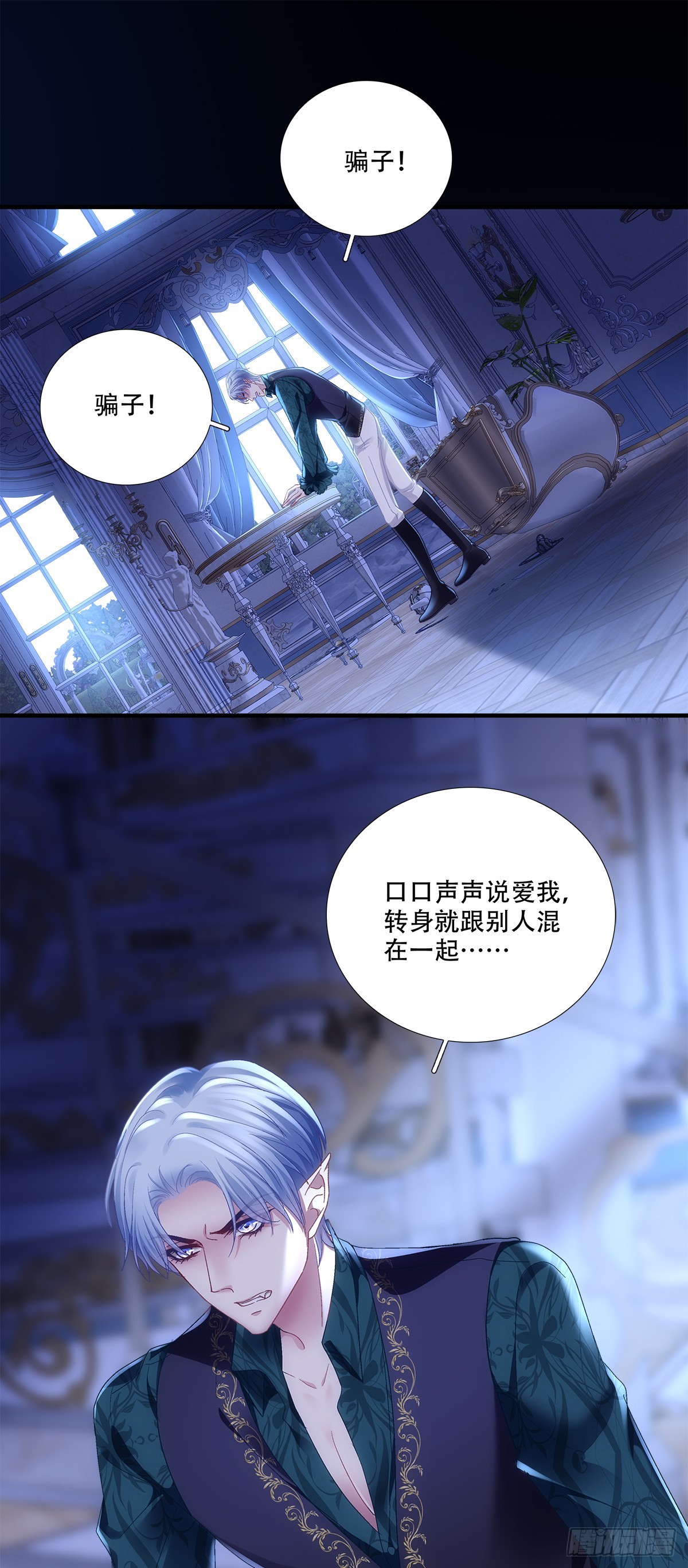 小王子打翻醋坛子！-第35话
