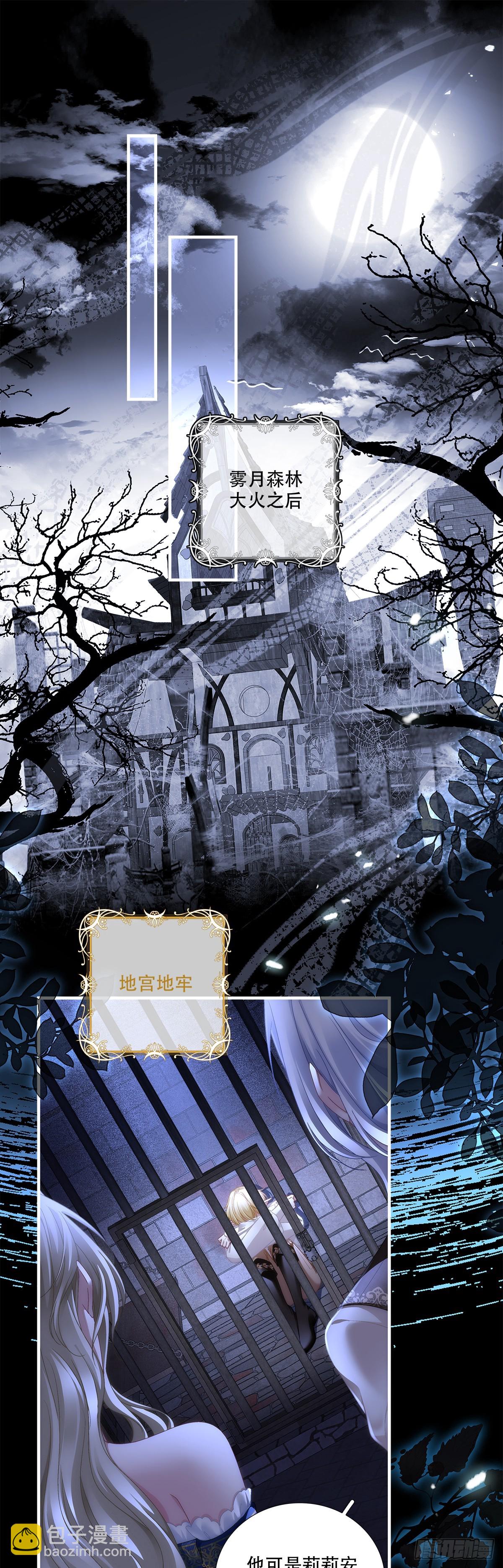 小王子打翻醋坛子！-第35话
