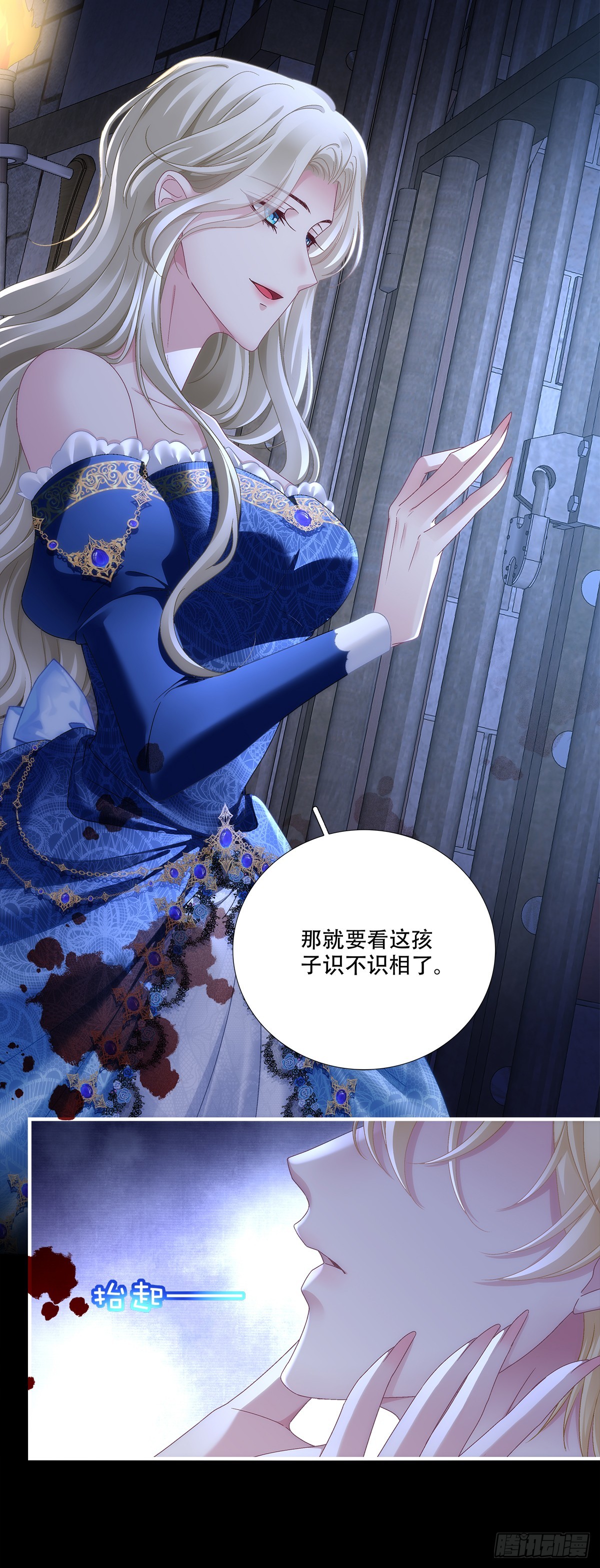 小王子打翻醋坛子！-第35话