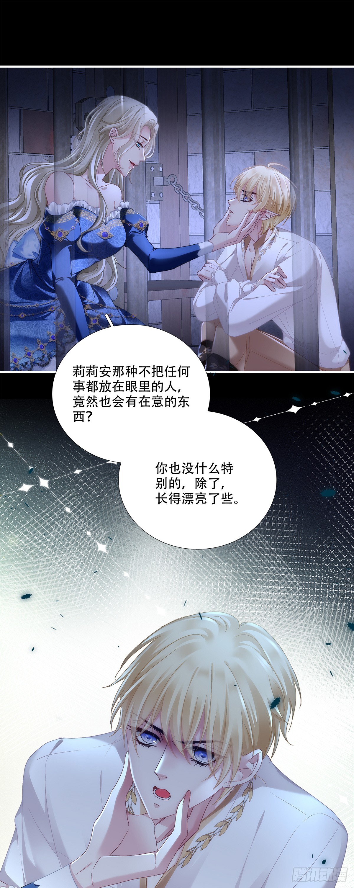 小王子打翻醋坛子！-第35话