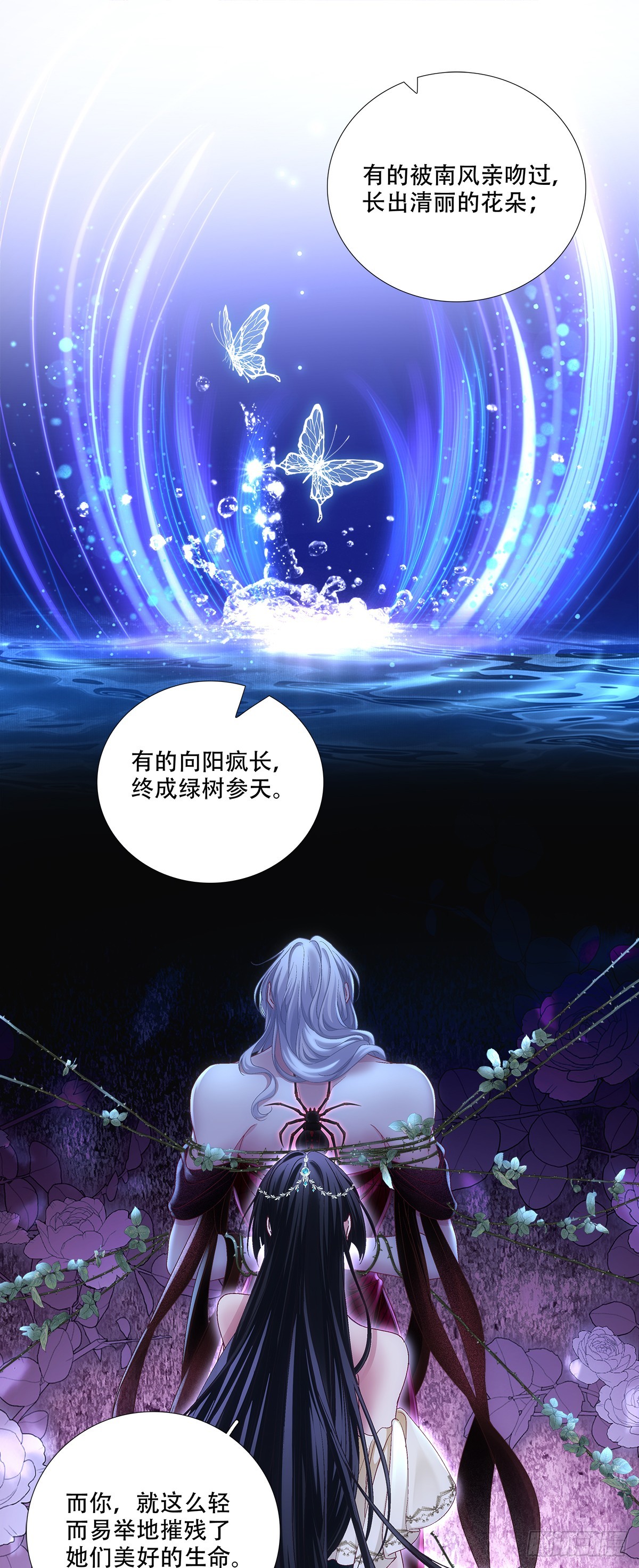 小王子打翻醋坛子！-第35话