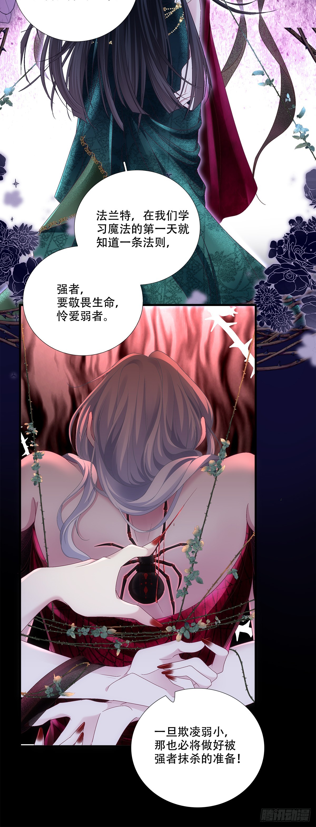 小王子打翻醋坛子！-第35话