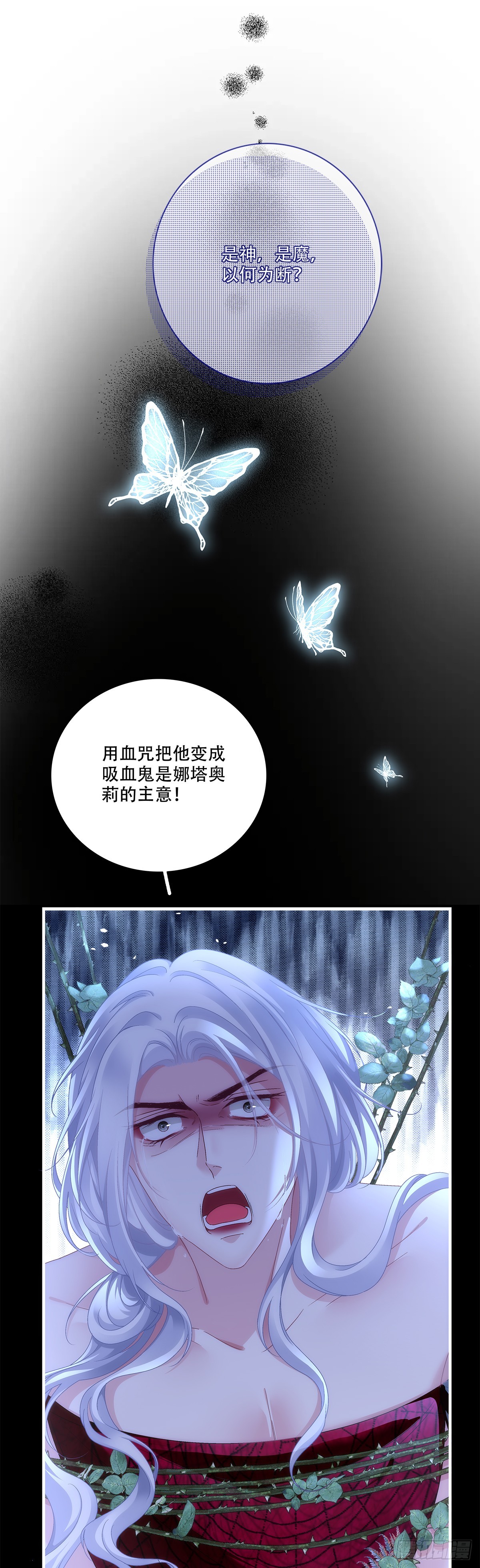 赛门受难惹怒莉莉安，惊雷震出幕后大佬-第37话