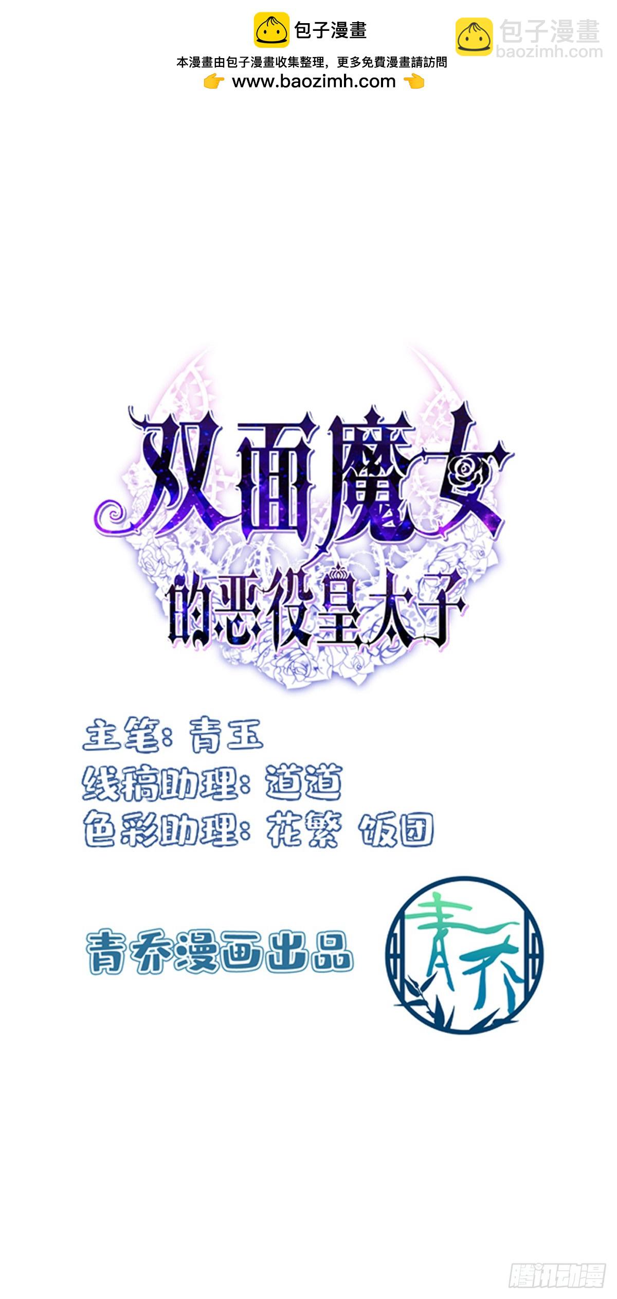 兰菲儿成功上位，皇太子几欲除之-第5话