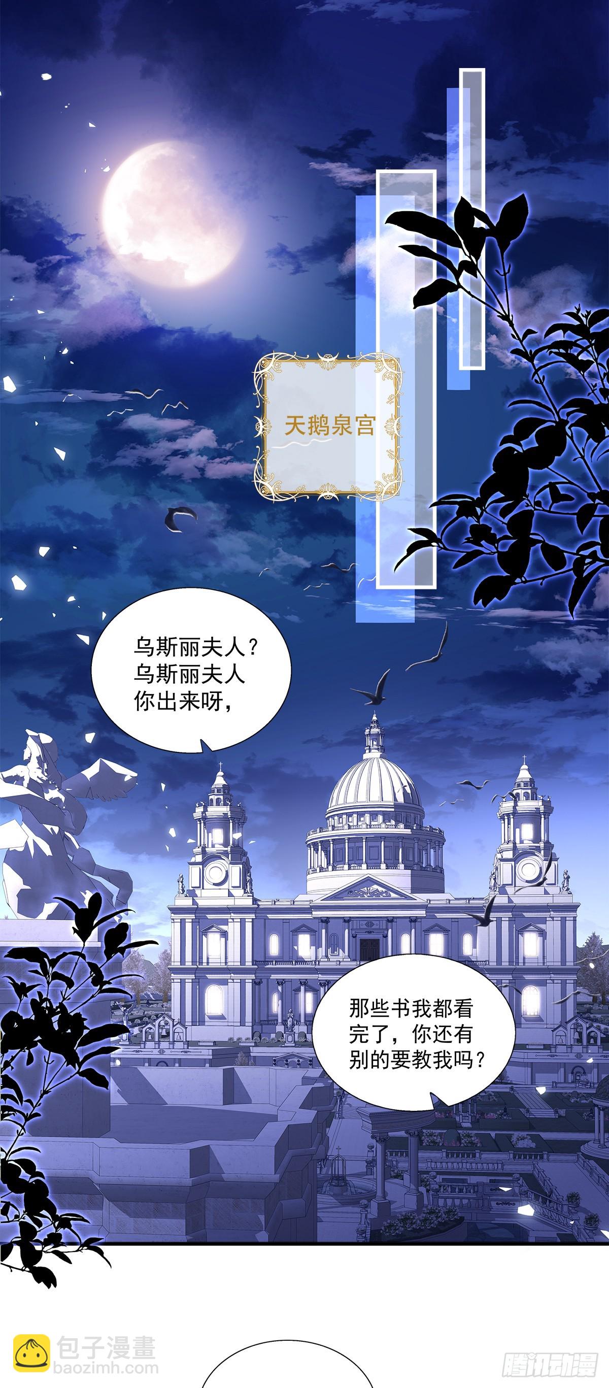 小情侣深夜&ldquo;幽会&rdquo;！-第7话