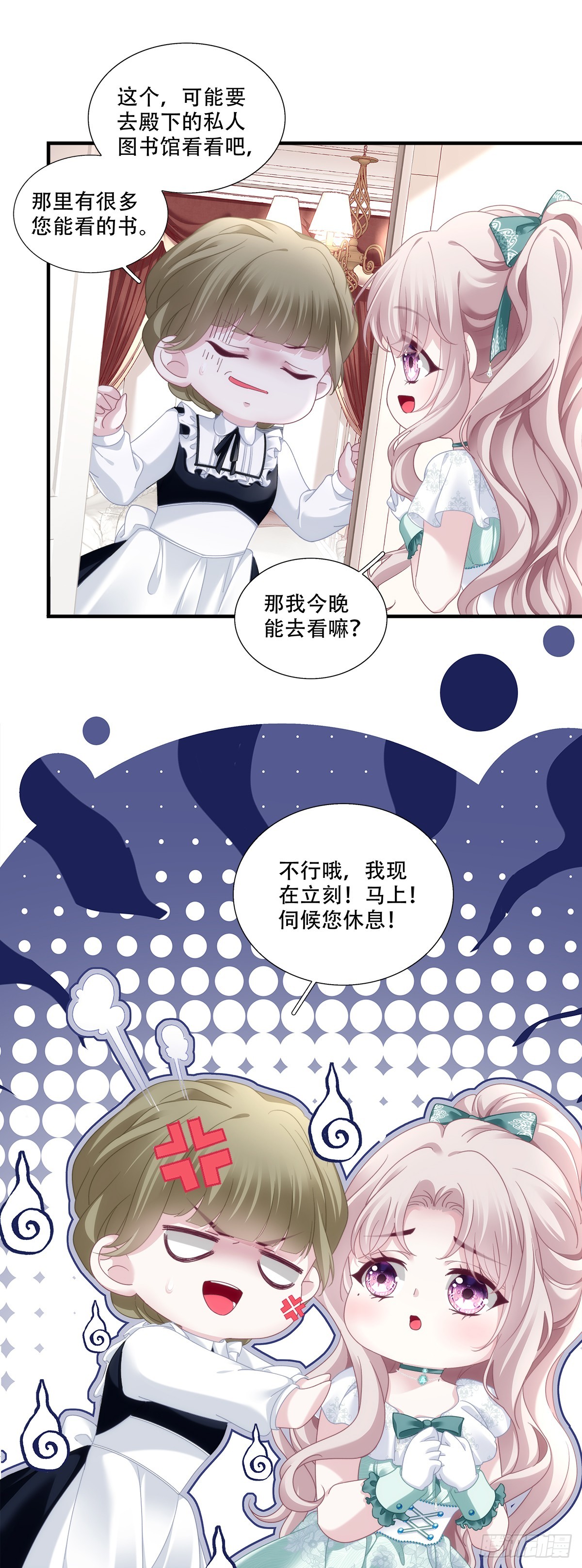 小情侣深夜&ldquo;幽会&rdquo;！-第7话
