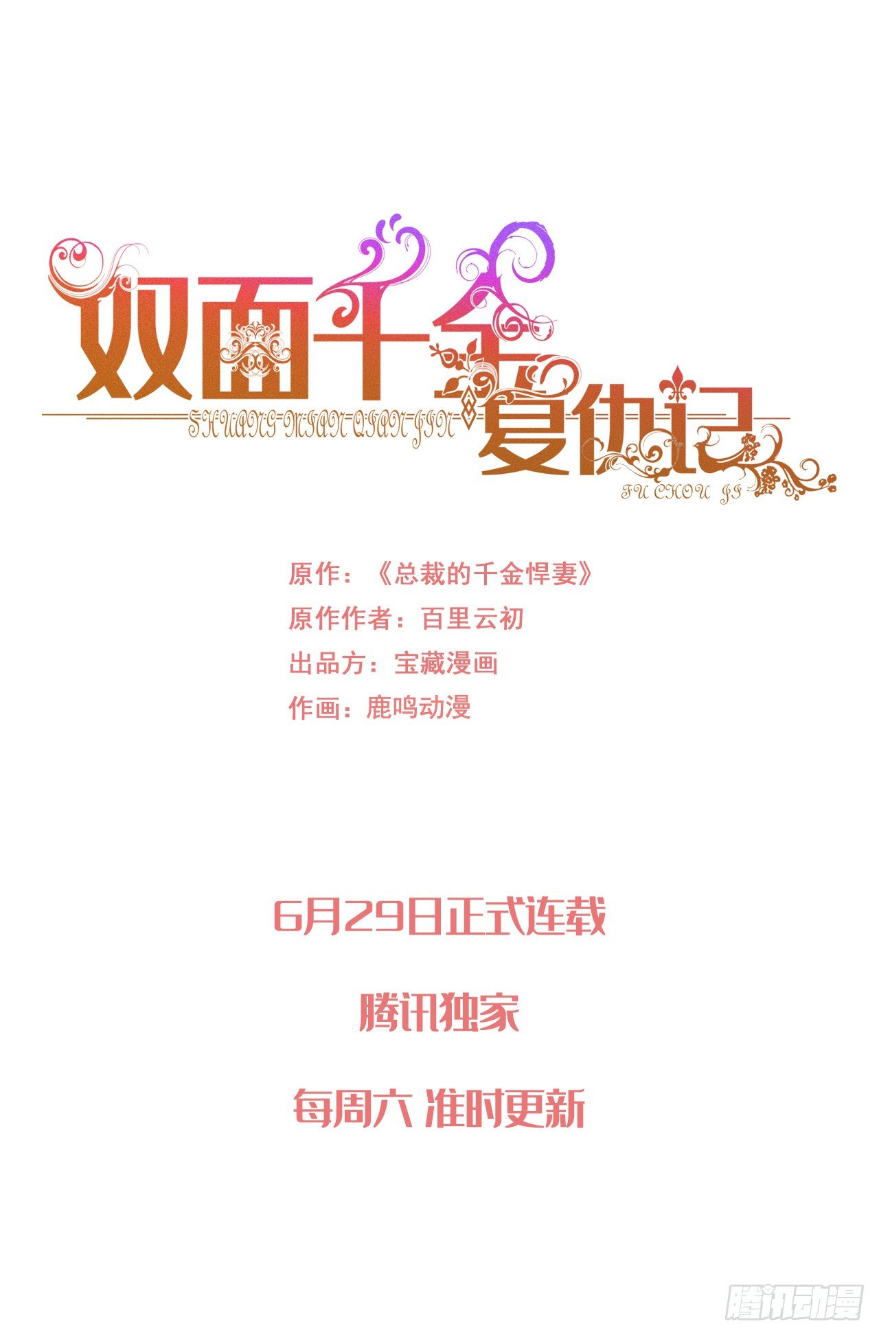 预告-第1话