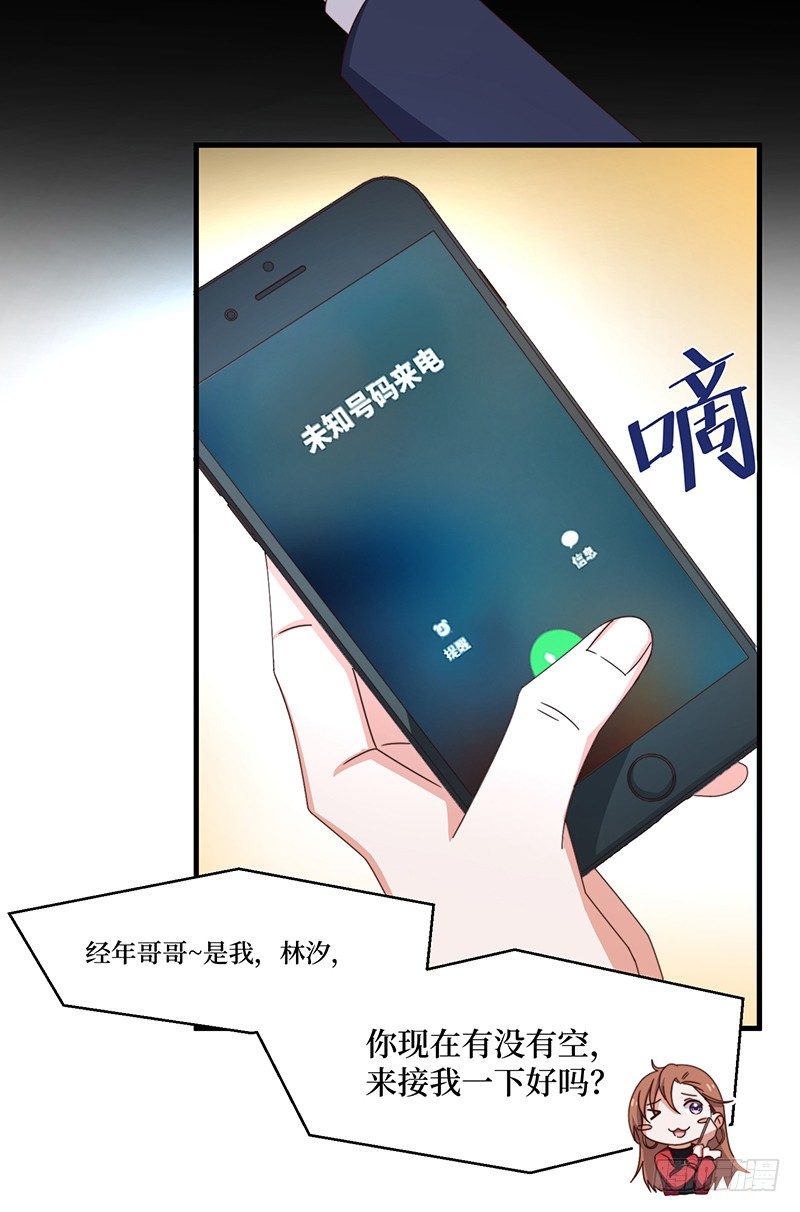 第9话 误上贼船-第11话