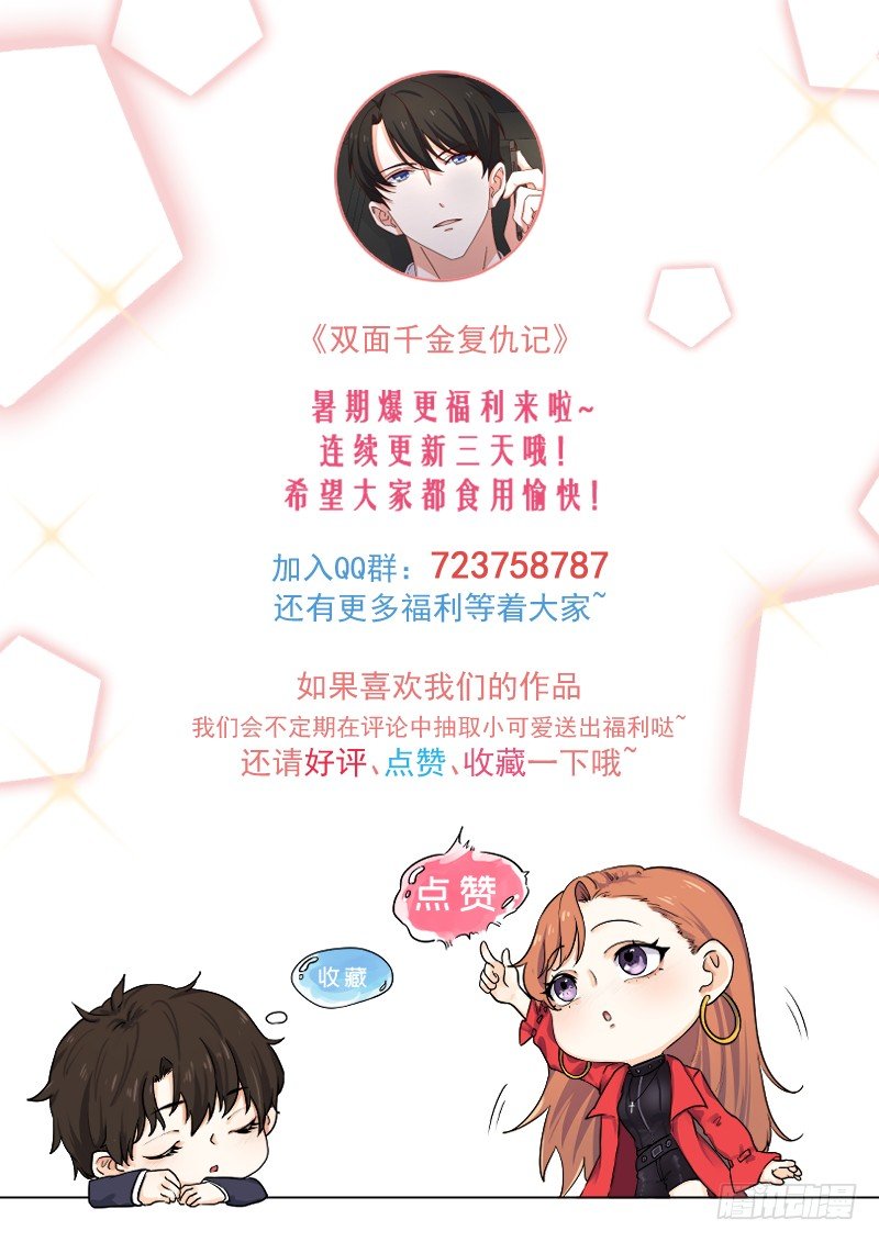 第9话 误上贼船-第11话