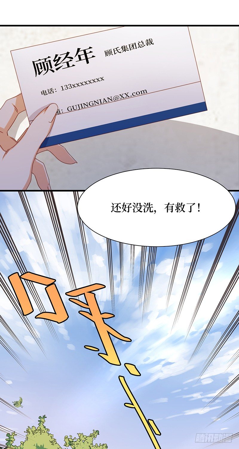 第9话 误上贼船-第11话