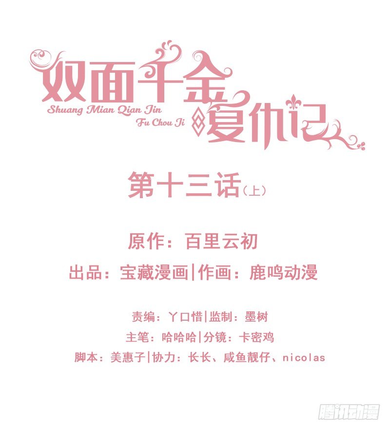 第13话 王牌辅助（上）-第15话