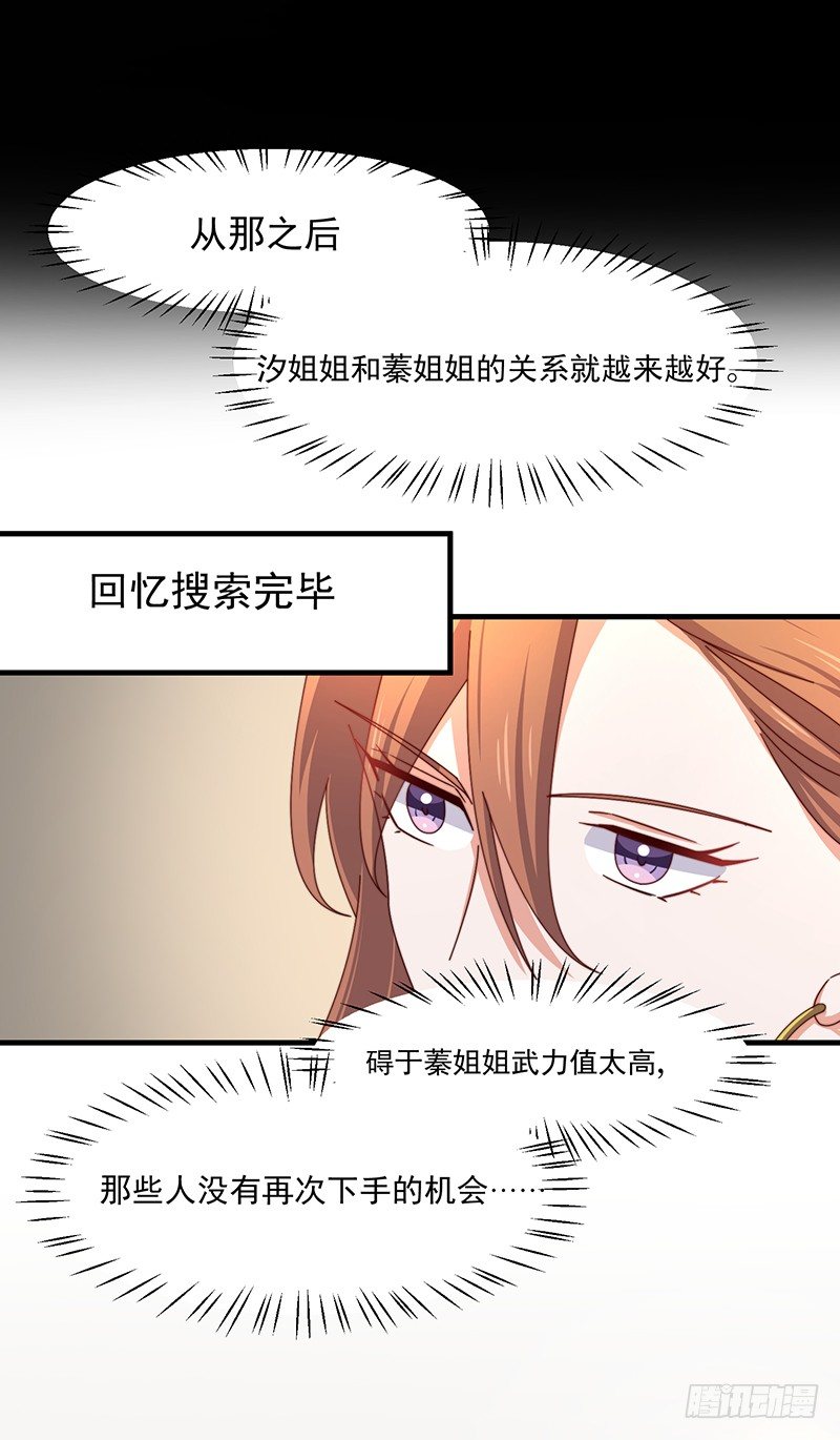 第13话 王牌辅助（上）-第15话