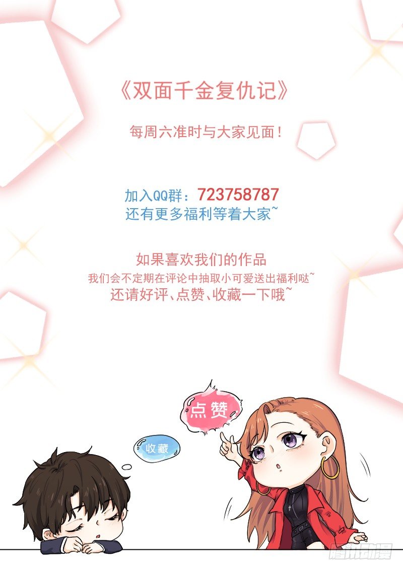 第13话 王牌辅助（上）-第15话