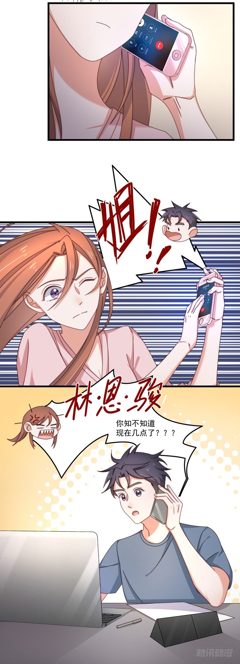 第14话 走，找茬去！-第17话