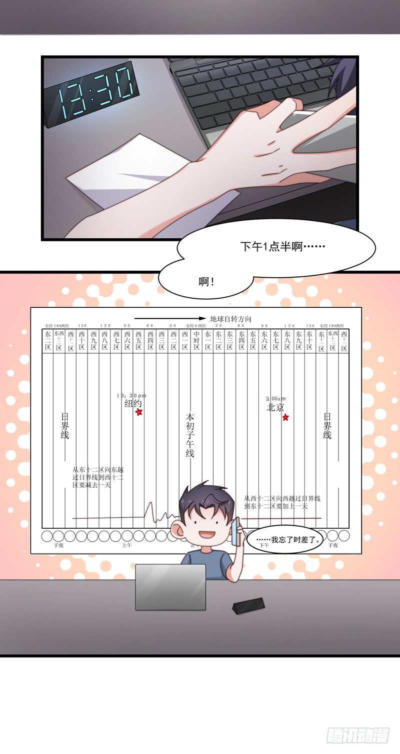 第14话 走，找茬去！-第17话