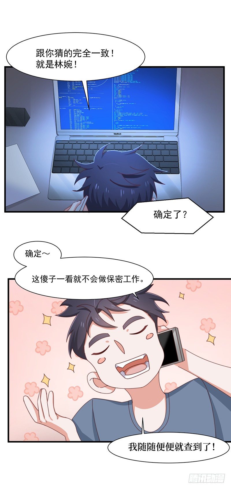 第14话 走，找茬去！-第17话