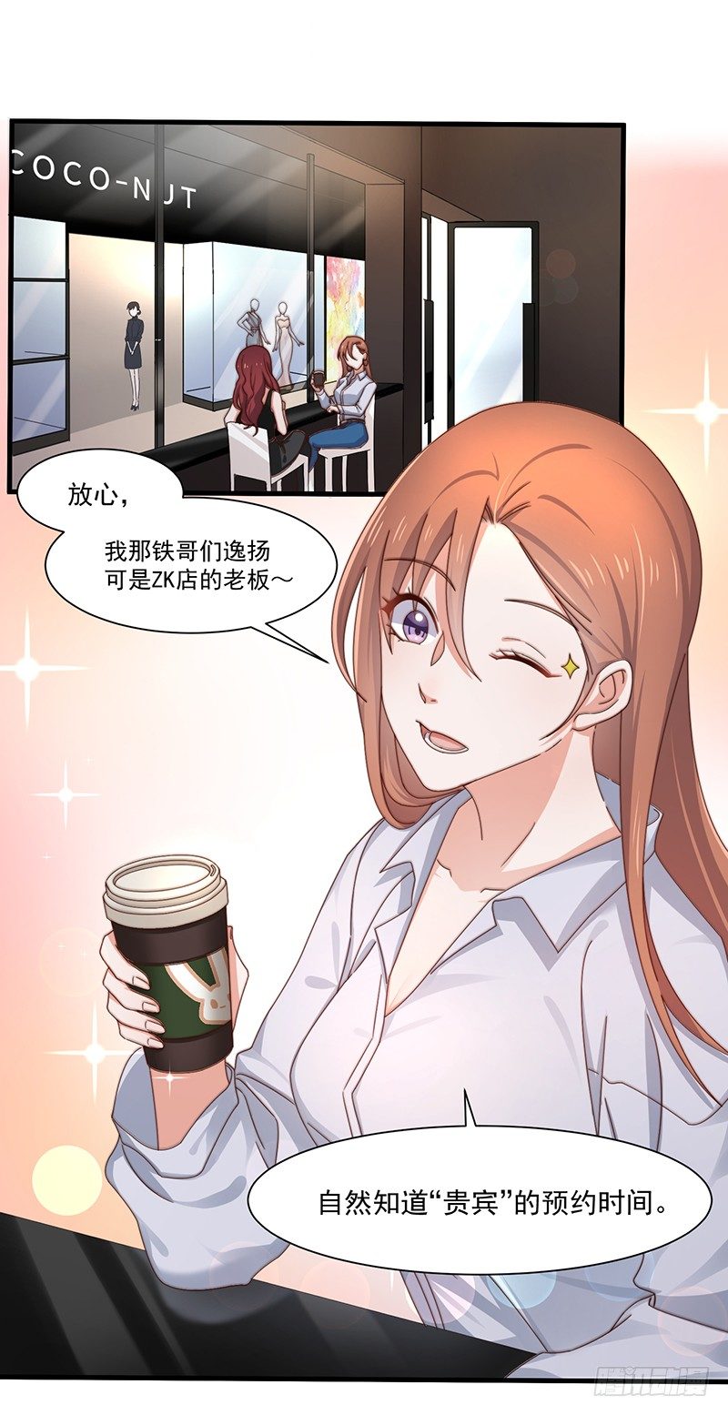第14话 走，找茬去！-第17话