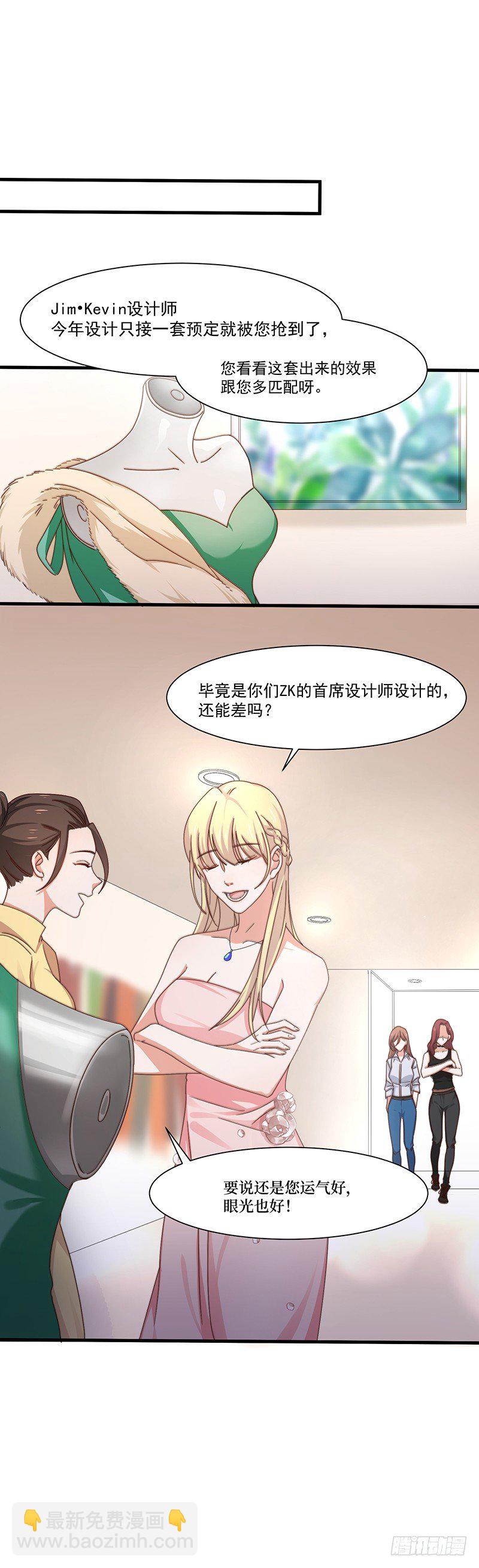 第14话 走，找茬去！-第17话