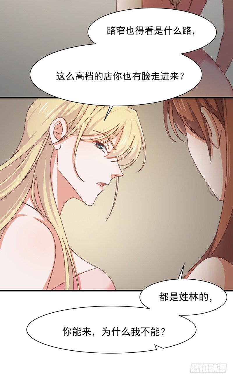 第14话 走，找茬去！-第17话