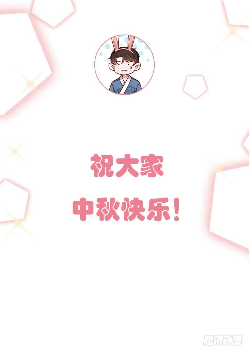 番外1 中秋快乐-第19话
