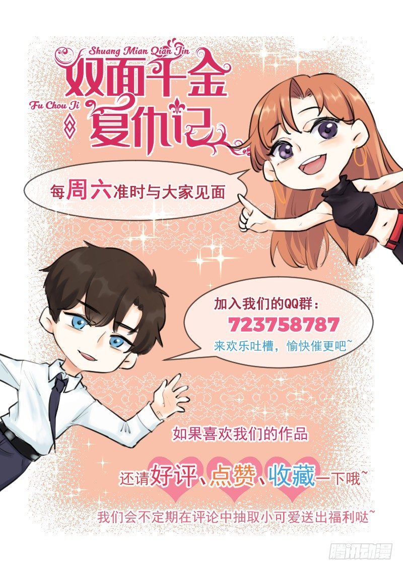番外1 中秋快乐-第19话