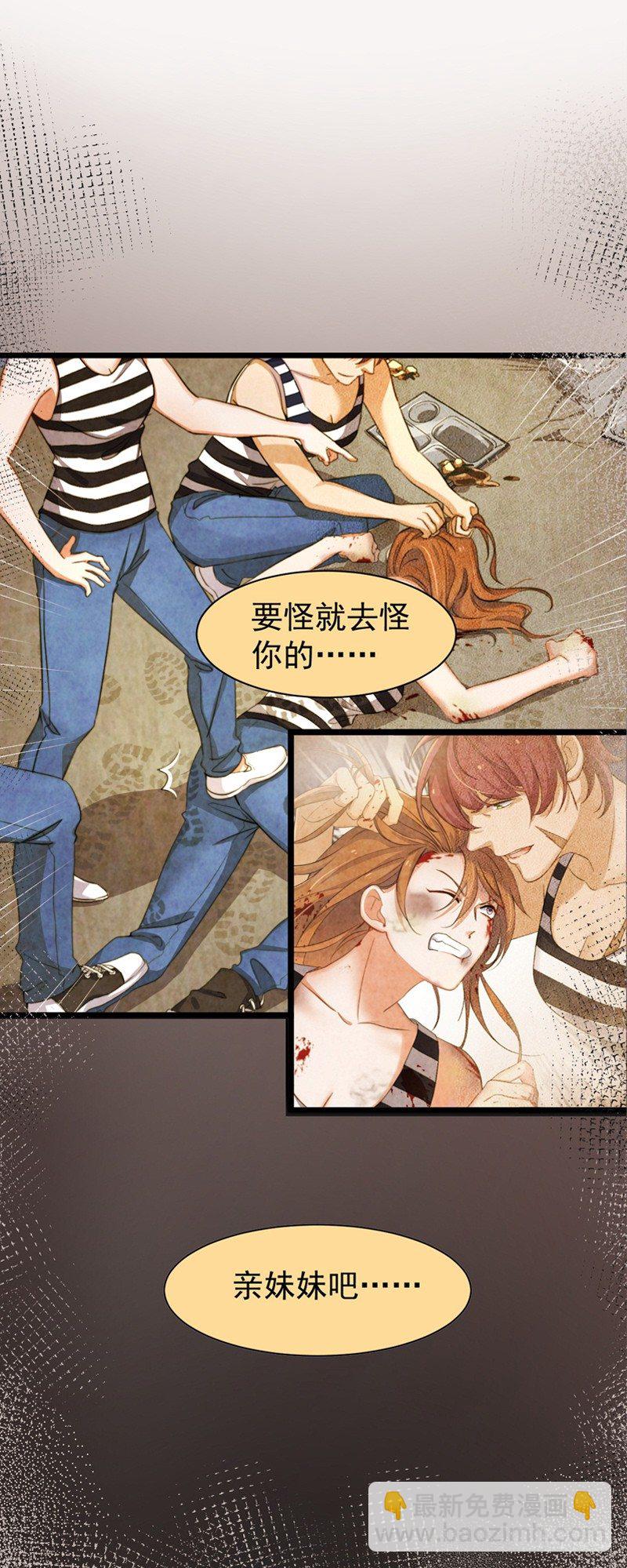 第1话  记忆搜索系统-第3话