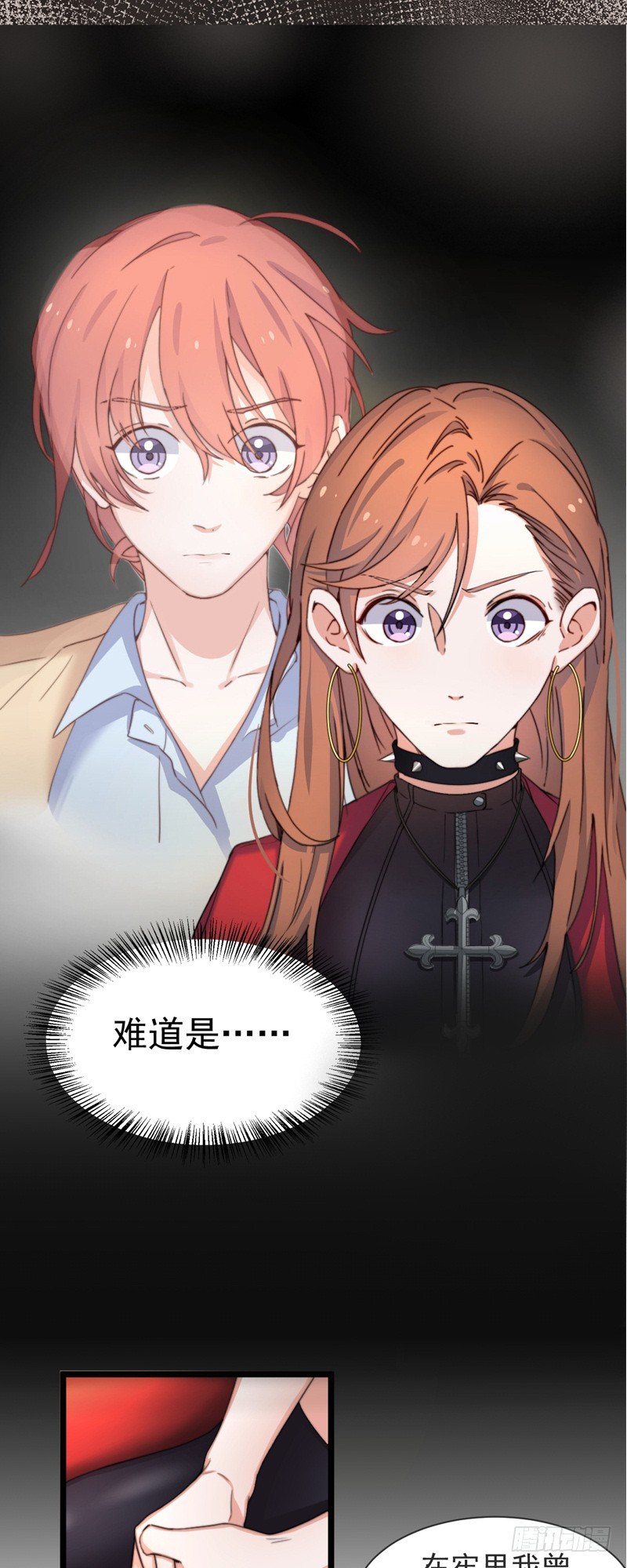 第1话  记忆搜索系统-第3话