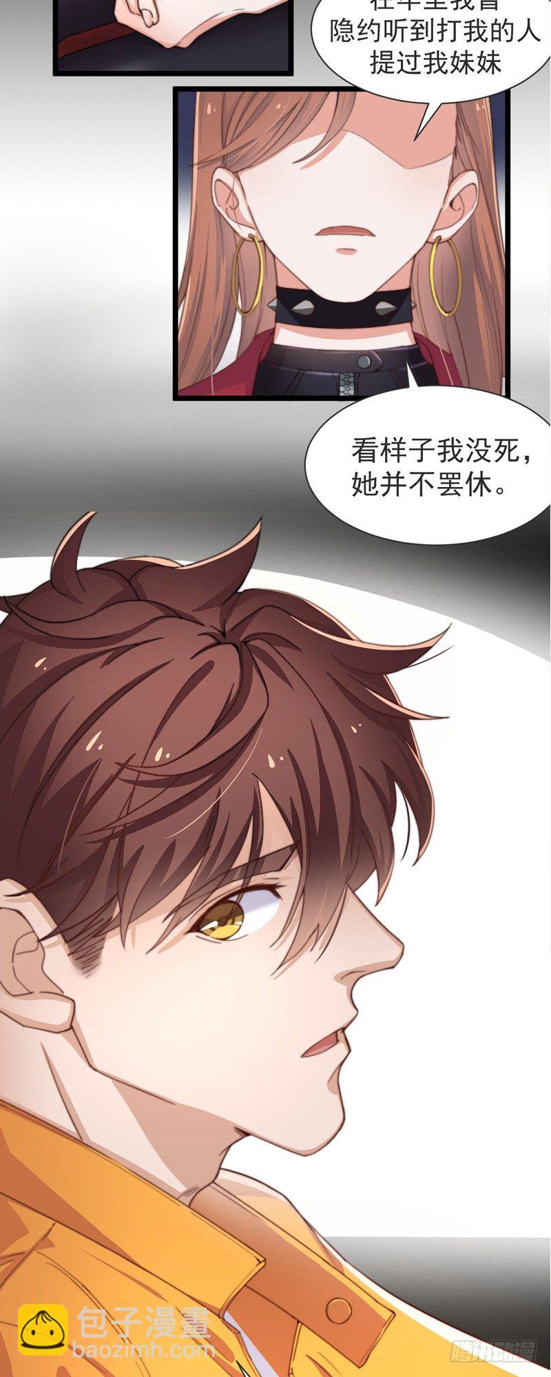 第1话  记忆搜索系统-第3话