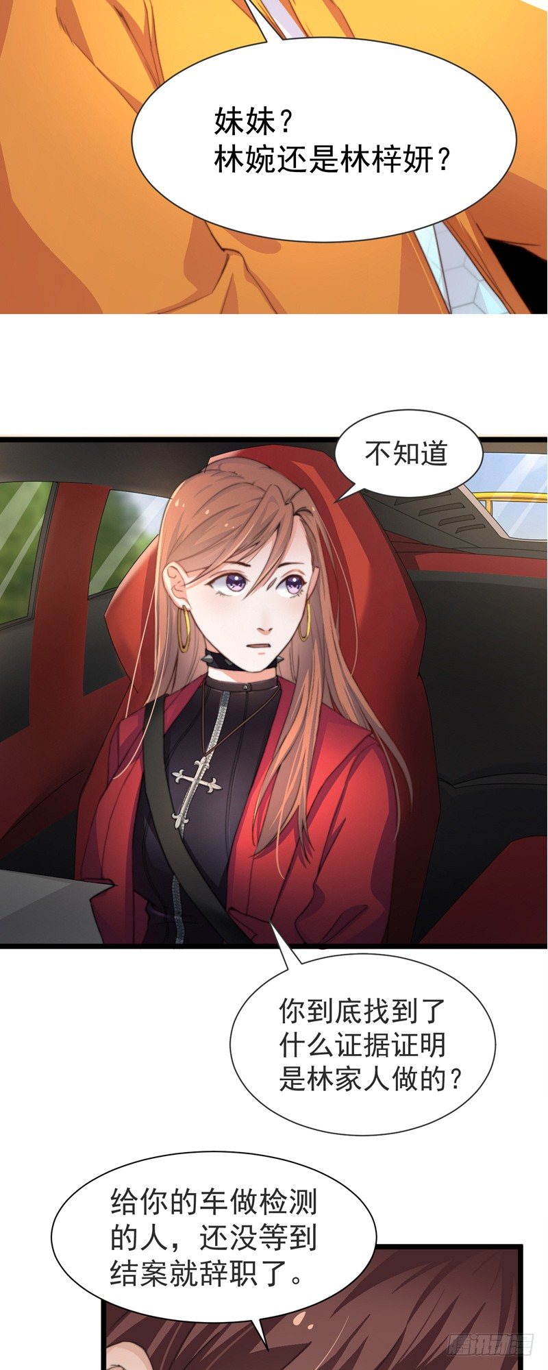 第1话  记忆搜索系统-第3话