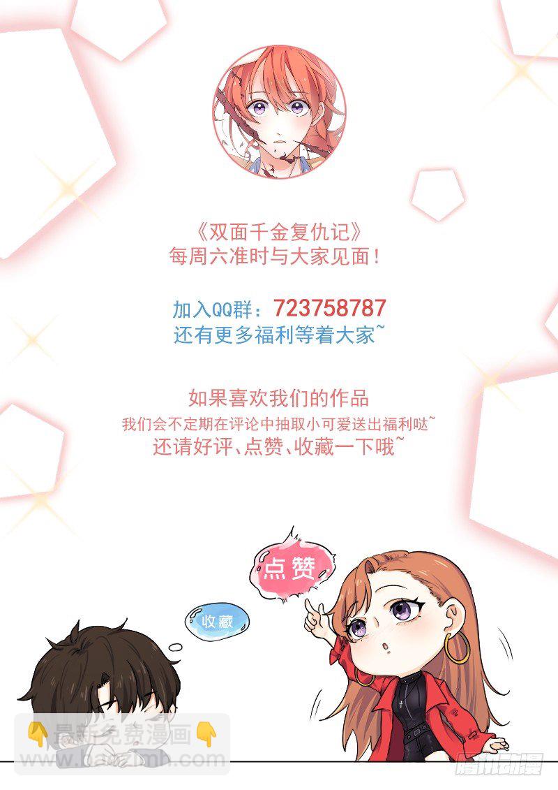 第1话  记忆搜索系统-第3话