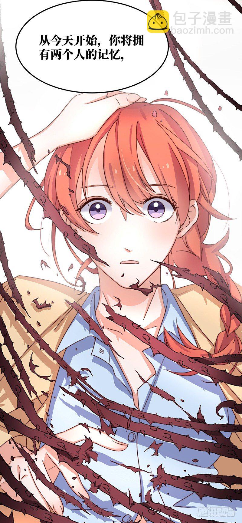 第1话  记忆搜索系统-第3话