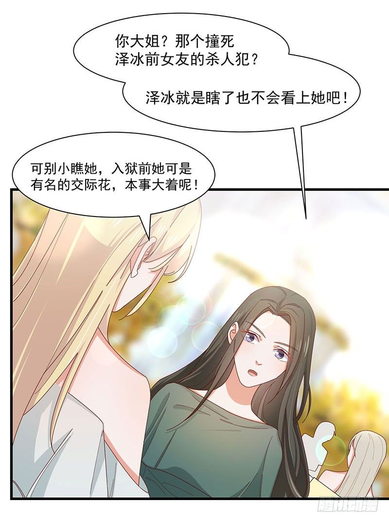 第17话 前男友-第21话