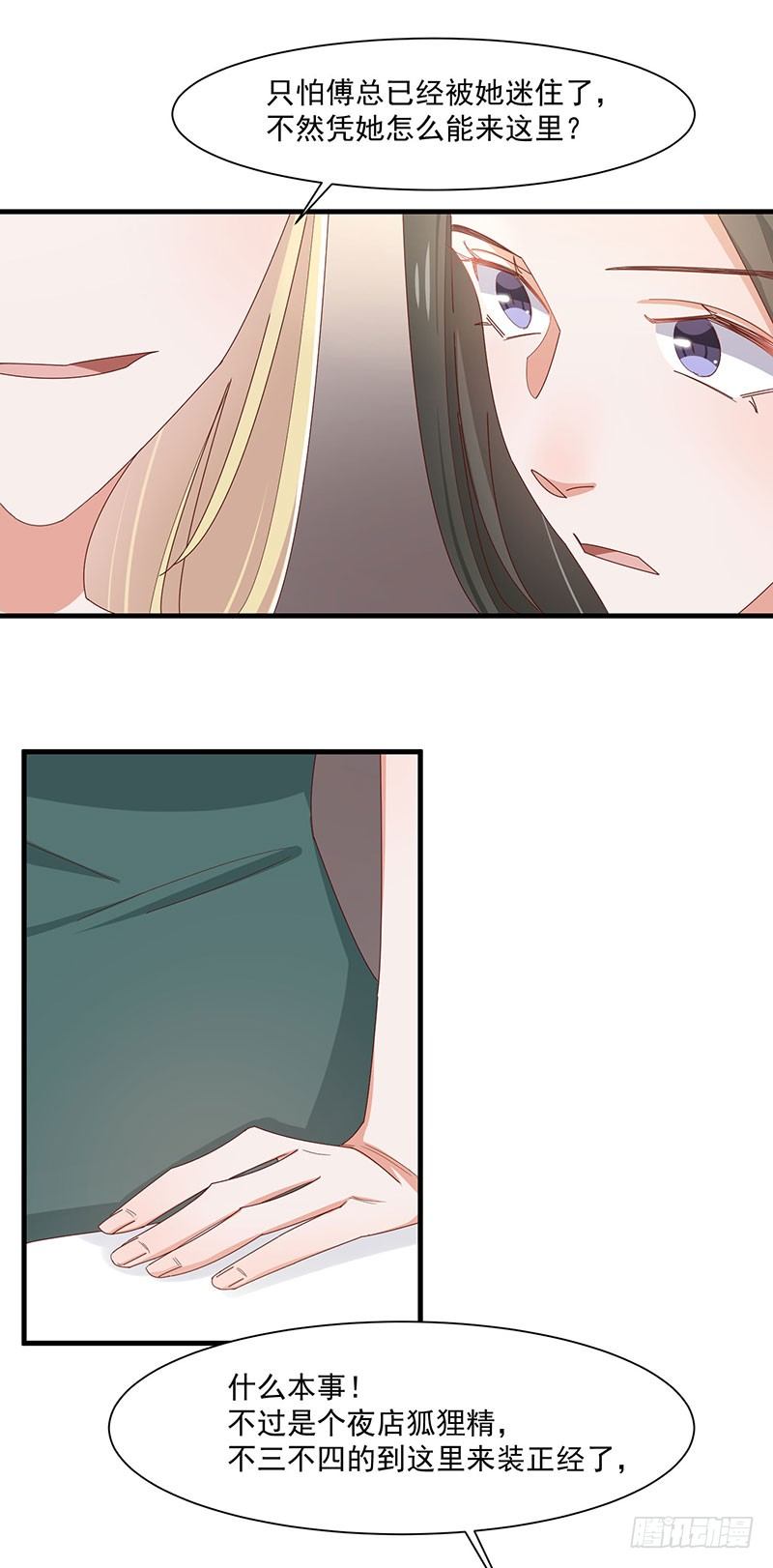 第17话 前男友-第21话