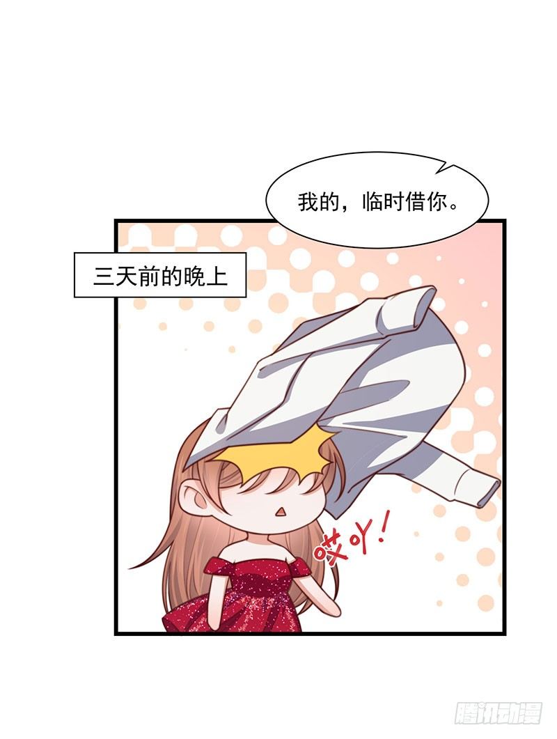 第24话 林婉的阴谋-第29话
