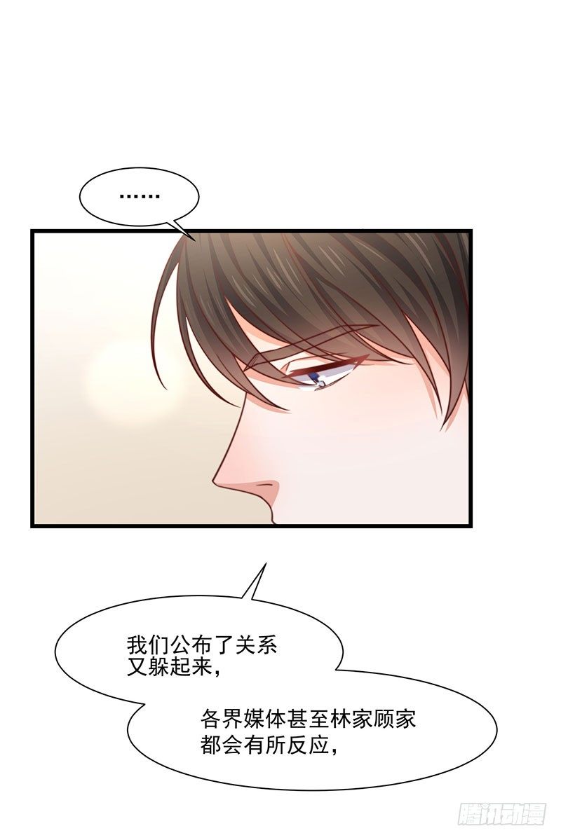 第24话 林婉的阴谋-第29话