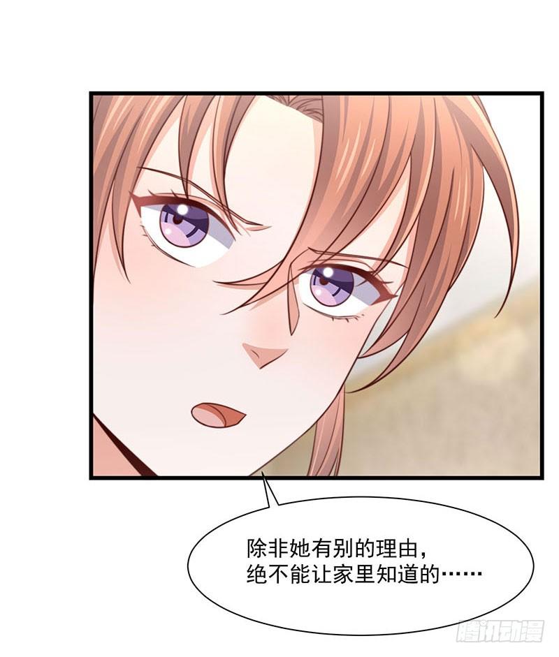 第24话 林婉的阴谋-第29话