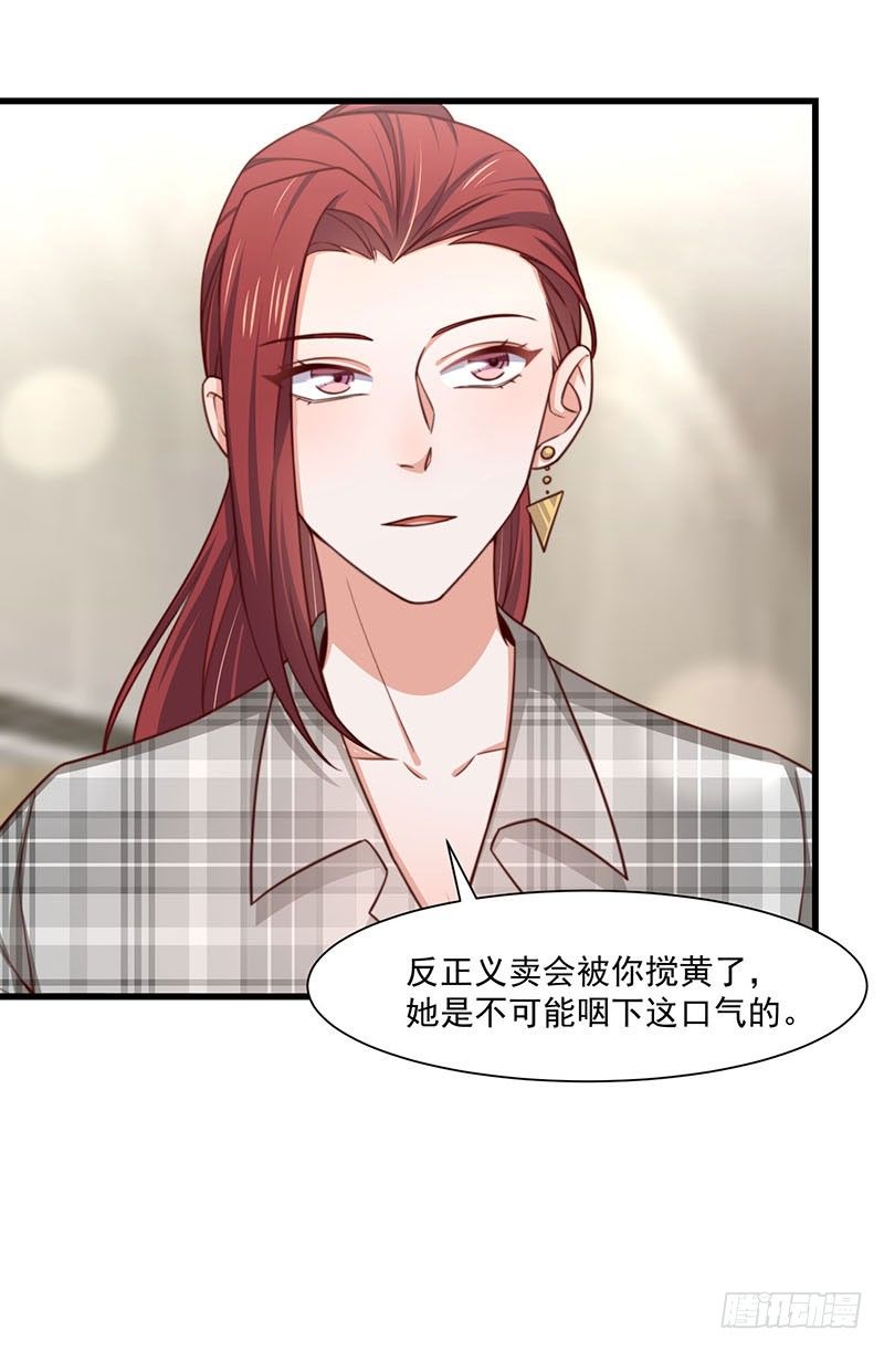 第24话 林婉的阴谋-第29话