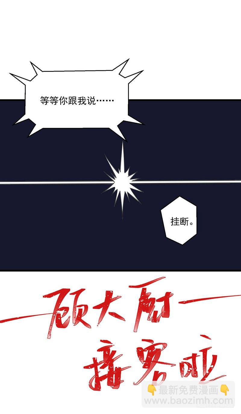 第24话 林婉的阴谋-第29话