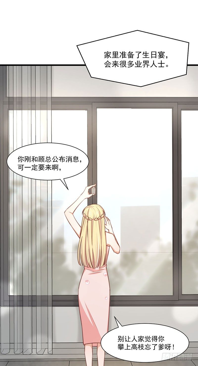 第24话 林婉的阴谋-第29话