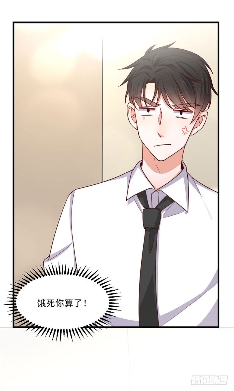 第24话 林婉的阴谋-第29话