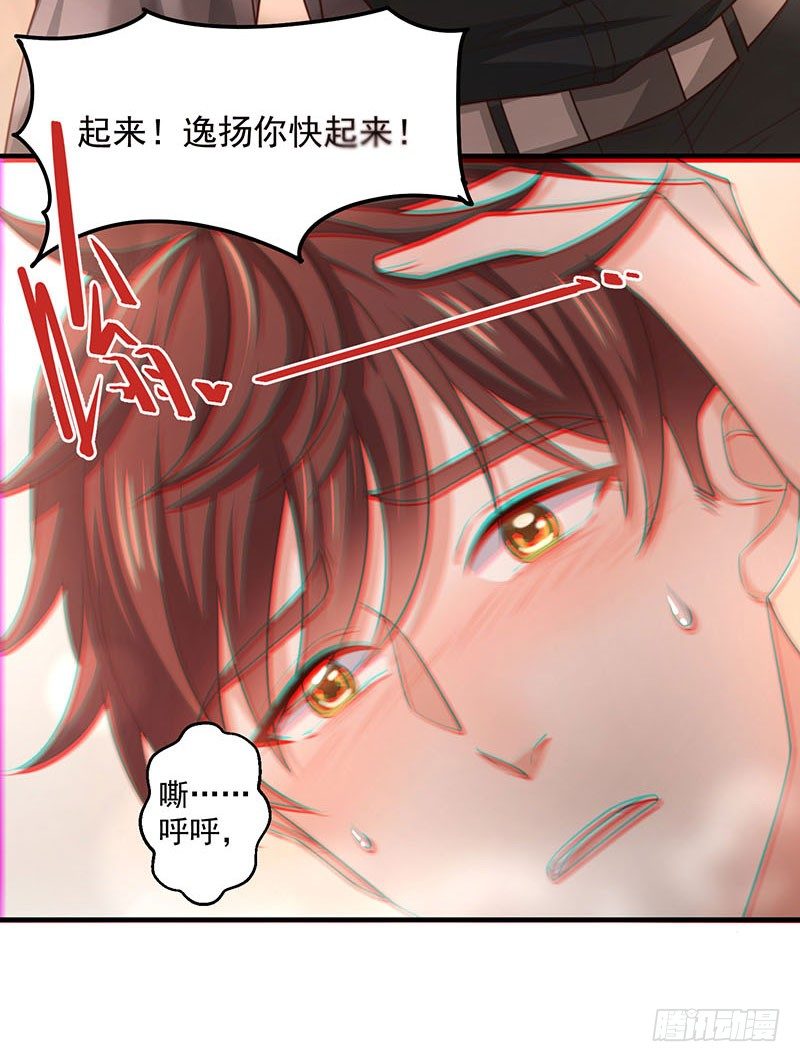 第26话 为什么不选我-第31话
