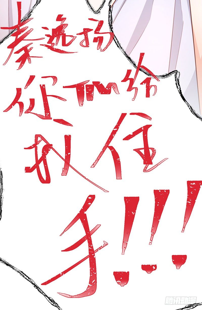 第26话 为什么不选我-第31话