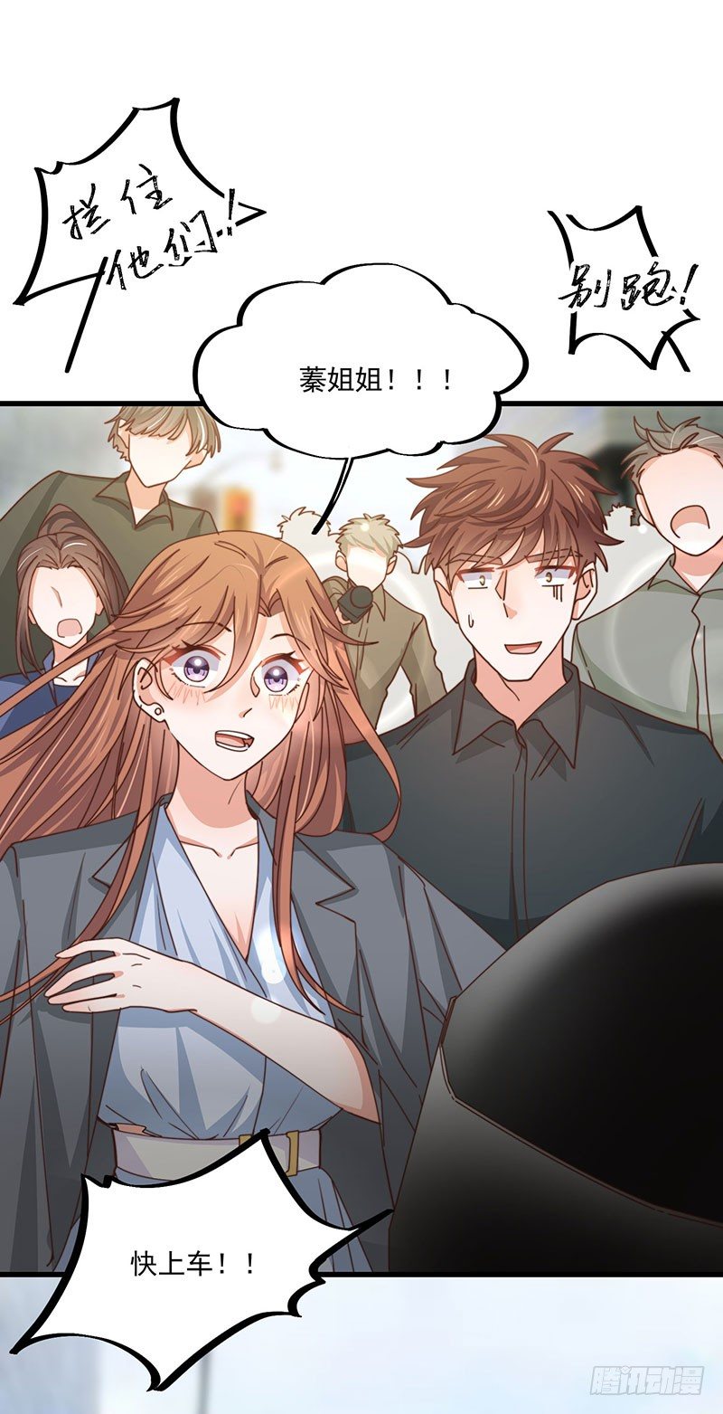 第28话 顾老大，你绿了-第33话