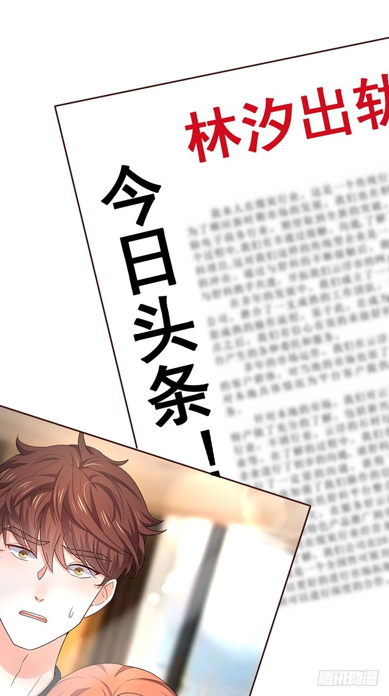 第28话 顾老大，你绿了-第33话