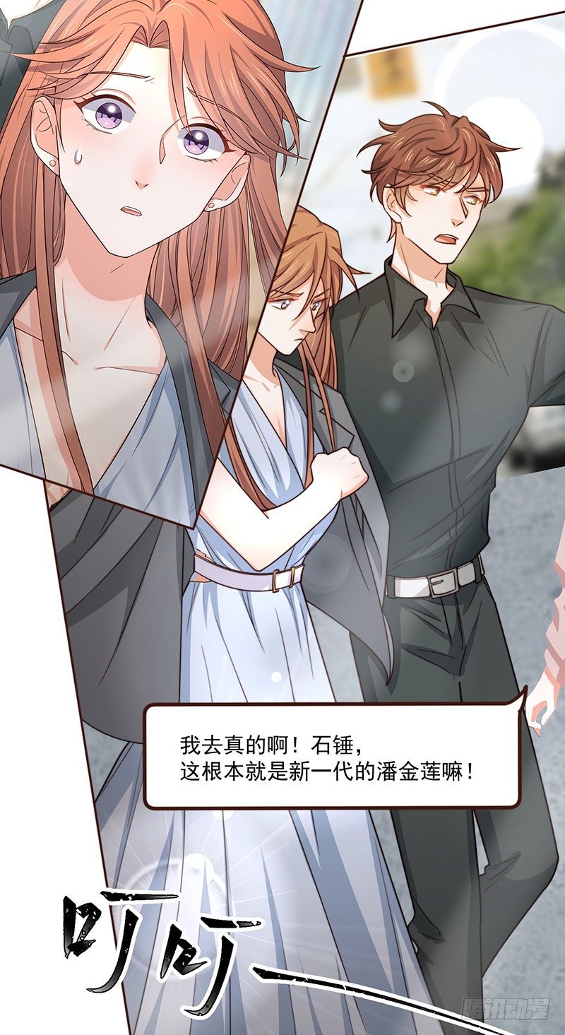 第28话 顾老大，你绿了-第33话
