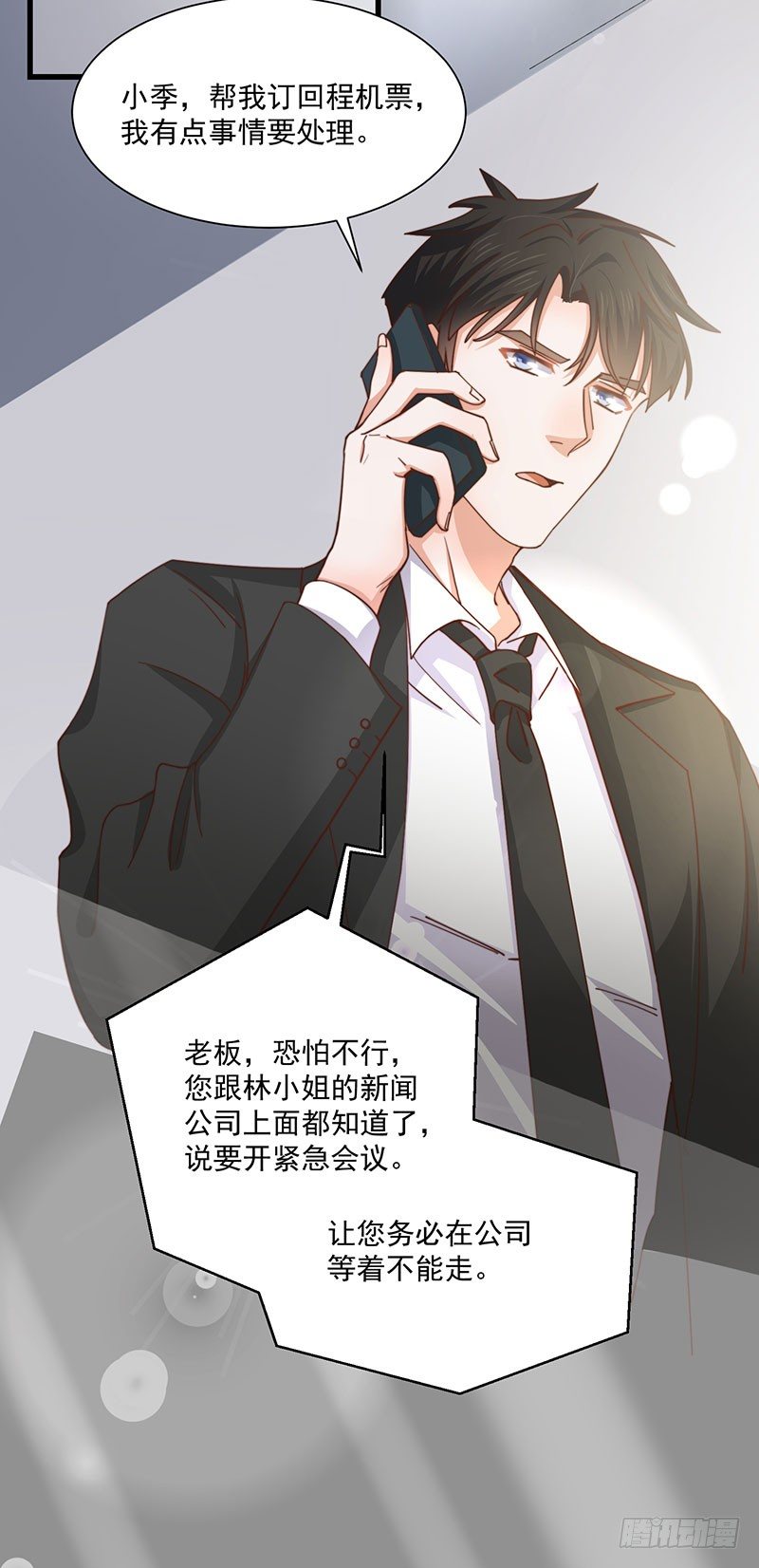 第28话 顾老大，你绿了-第33话