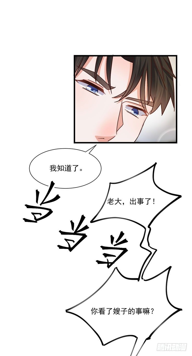 第28话 顾老大，你绿了-第33话