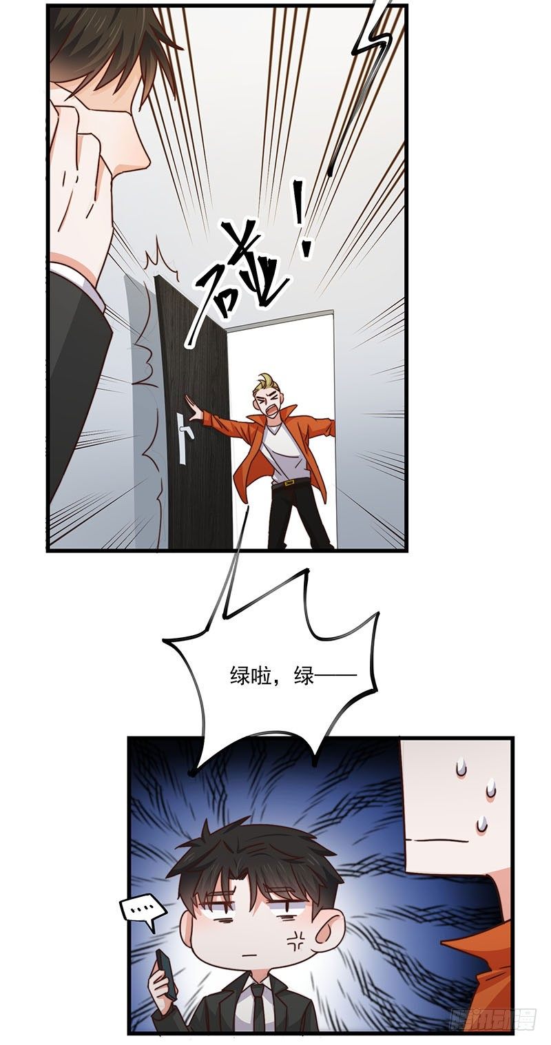 第28话 顾老大，你绿了-第33话